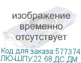 ЛЮ-ШПУ.22.68.ДС.ДМ.19 (Шкаф напольный Универсальный, Серия Фуэрте, 22U, 600х800 мм, передняя дверь стекло, задняя дверь металл, цвет черный) LAN Union ЛЮ-ШПУ.22.68.ДС.ДМ.19