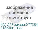 21SX001TGQ