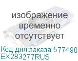 EX283277RUS