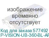 P-VISION-UB-360-BL-ARGB