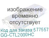GG-CTL2000HC