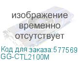 GG-CTL2100M