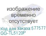 GG-TL5120P