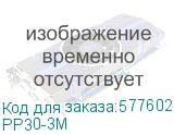PP30-3M