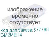 GM2ME14