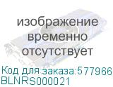 BLNRS000021