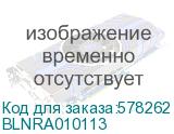 BLNRA010113