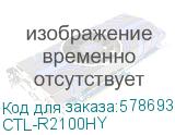 CTL-R2100HY