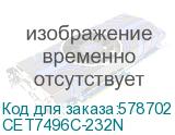 Тонер + носитель для CANON iRC3025/3025i/3020 Cyan (TF8C + TF8D) 232г/бут (C-EXV54 / C-EXV54C) CET (CET7496C-232N) CET7496C-232N