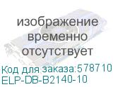 Дозирующее лезвие (Doctor Blade) Brother HL-2140/2150/2170 DCP-7030/7032/7040/7045, MFC-7320/7440/7840 (TN-2135/TN-2175) (ELP Imaging®) 10штук (цена за упаковку) (ELP-DB-B2140-10) ELP-DB-B2140-10