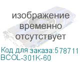 BCOL-301K-60