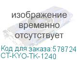 Тонер-картридж для Kyocera MA2000/MA2000w/PA2001/PA2001w TK-1240/TK-1248 1.5K ELP Imaging® (CT-KYO-TK-1240) CT-KYO-TK-1240