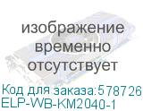 Ракель (Wiper Blade) для Kyocera ECOSYS P2040/P2235/P2335, M2040/M2135/M2235/M2735/M2835 (DK-1150) (ELP Imaging®) (ELP-WB-KM2040-1) ELP-WB-KM2040-1