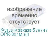 OPR-801M-50