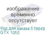 GTX 1050