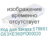 Жидкостная система охлаждения Silverstone G53XE360PD00020 G53XE360PD00020