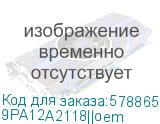 9PA12A2118||oem