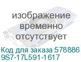 9S7-17L591-1617