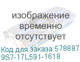 9S7-17L591-1618