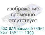 9S7-15S111-1099