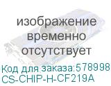 Чип драм-юнита Cactus CS-CHIP-H-CF219A (19A/CF219A) для HP LJ Pro M104/MFP M132 12000стр. CS-CHIP-H-CF219A