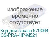 Ролик подхвата Cactus CS-PRA-HP-M521 (RL1-2412-000, RL1-0569-000, RL1-0568-000), для HP LaserJet 2410, 2420, 2430, P3005, M3027, M3035 CS-PRA-HP-M521