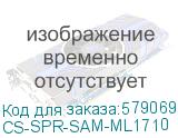 CS-SPR-SAM-ML1710
