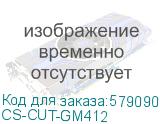 CS-CUT-GM412