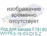 WYP53-16-03-D15-Z
