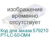 PT-LC-50-OM4