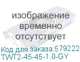 TWT2-45-45-1.0-GY