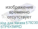 STP6X5MRD