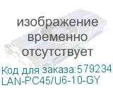 LAN-PC45/U6-10-GY