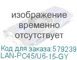 LAN-PC45/U6-15-GY