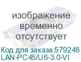 LAN-PC45/U6-3.0-VI