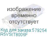 R5VSIT8006F