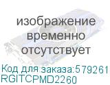 RGITCPMD2260