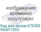 Обогреватель в алюминиевом корпусе с вентилятором 250 Вт, 230 В AC (DKC) R5AHT250 R5AHT250