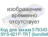 SYS-621P-TRT (bundle6)