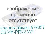CS-VM-PRV2-WT