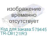 TR-D8121IR3