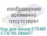 CT-8765 SMART