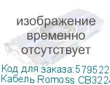 Кабель Romoss CB3224, USB Type-C (m) - USB Type-C (m), 2м, 5A, белый (ROMOSS)