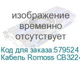 Кабель Romoss CB3224, USB Type-C (m) - USB Type-C (m), 2м, 5A, фиолетовый (ROMOSS)