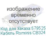 Кабель Romoss CB3241, USB Type-C (m) - USB Type-C (m), 1.2м, голубой (ROMOSS)