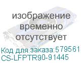 CS-LFPTR90-91445