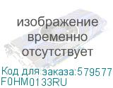 F0HM0133RU