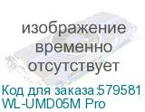 WL-UMD05M Pro