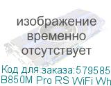 B850M Pro RS WiFi White