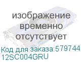 12SC004GRU